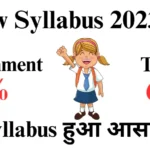 NIOS syllabus